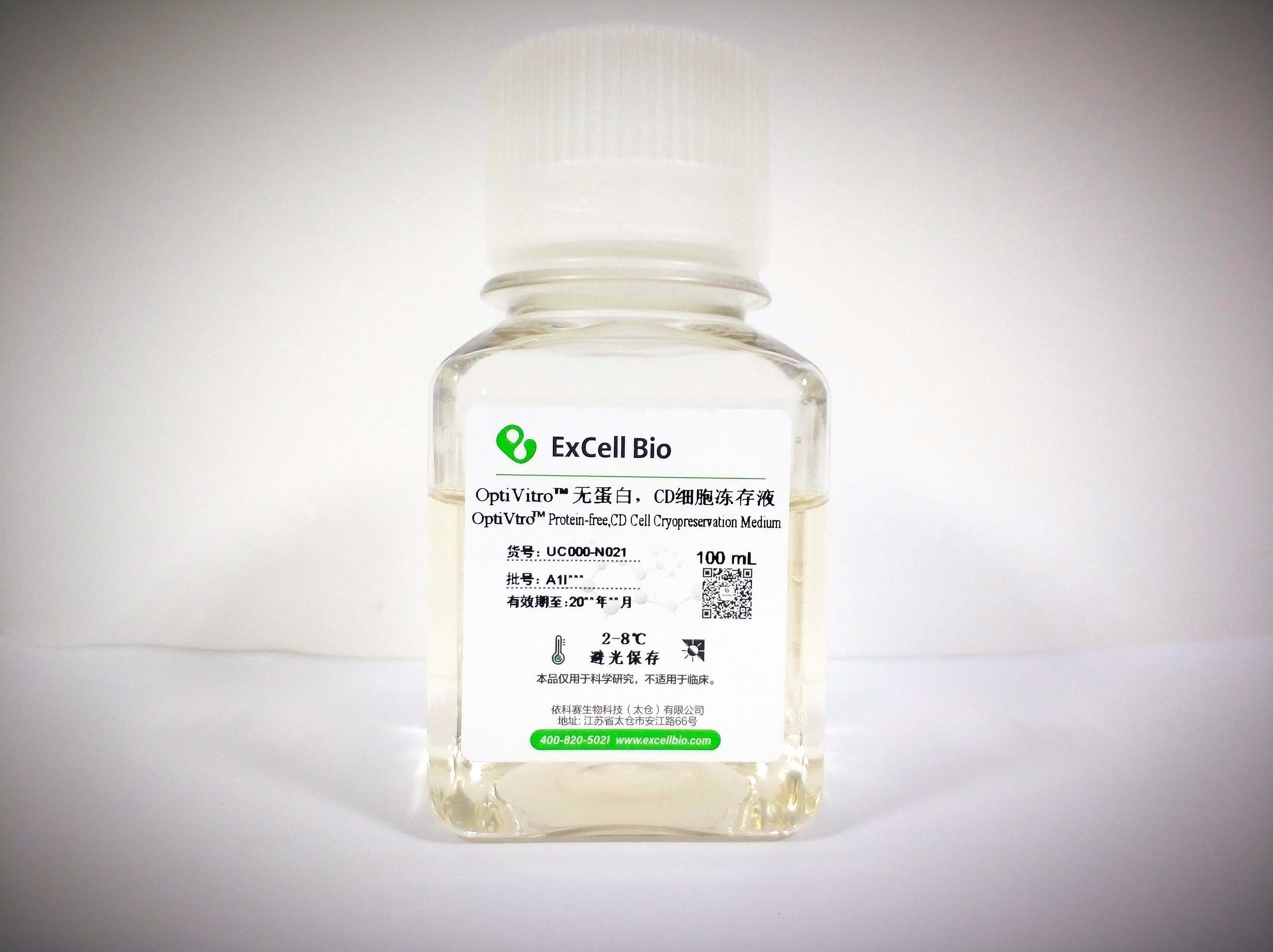 optivitro无蛋白,cd 细胞冻存液(uc000-n011)