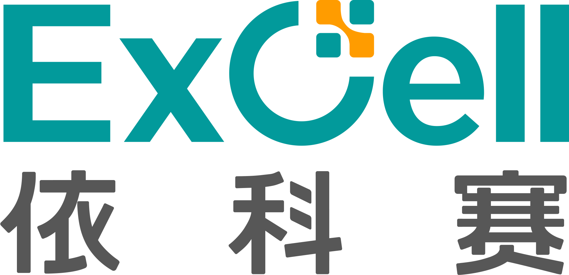 苏州依科赛生物（ExCell Bio）科技股份有限公司