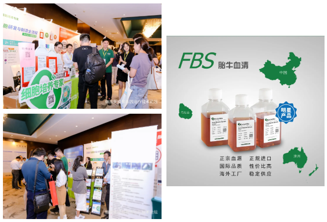 苏州依科赛生物科技股份有限公司