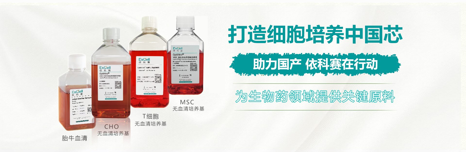 依科赛生物科技(太仓)有限公司
