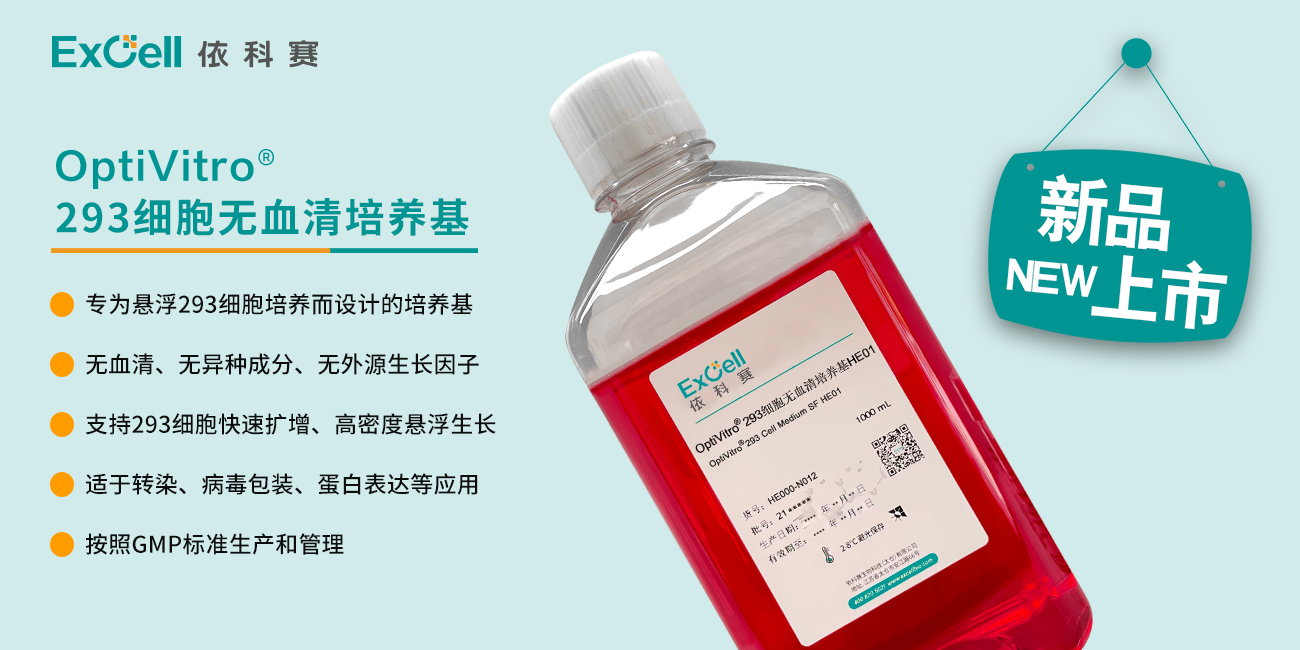 依科赛生物科技(太仓)有限公司