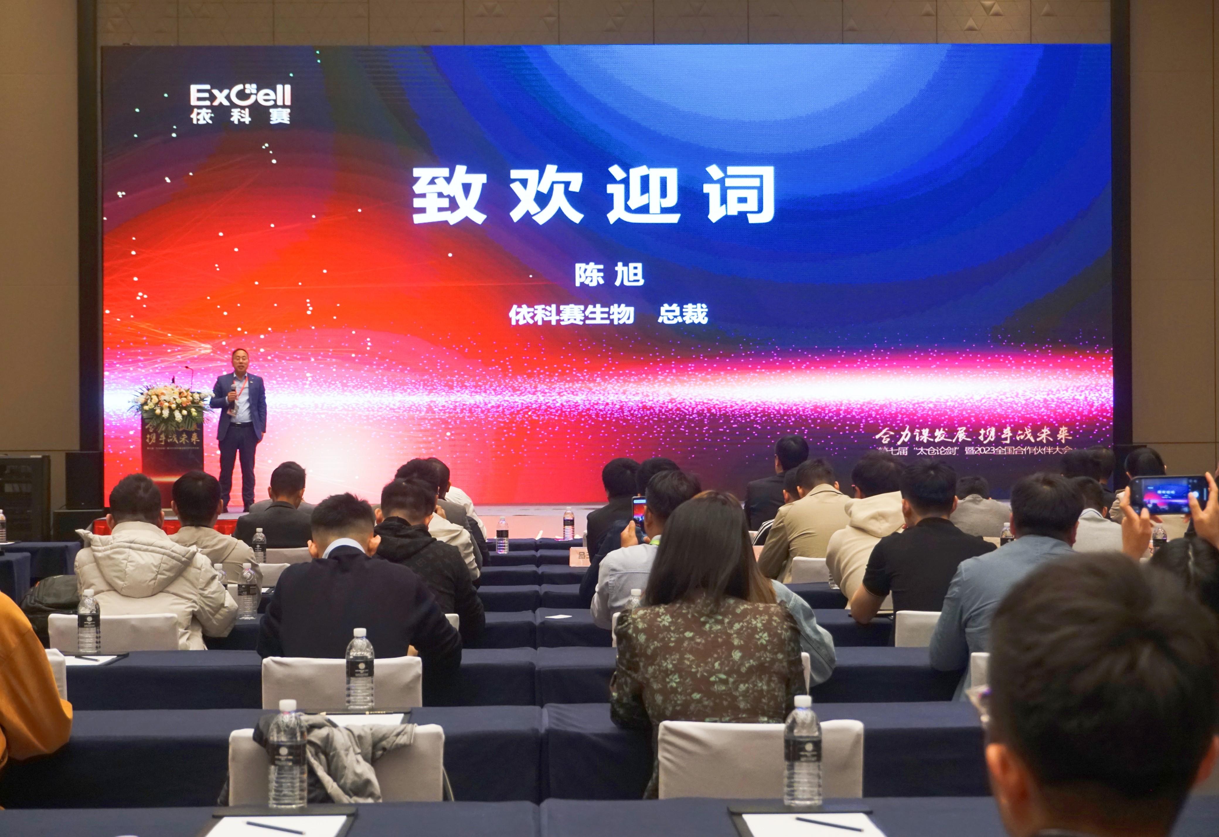 苏州依科赛生物科技股份有限公司