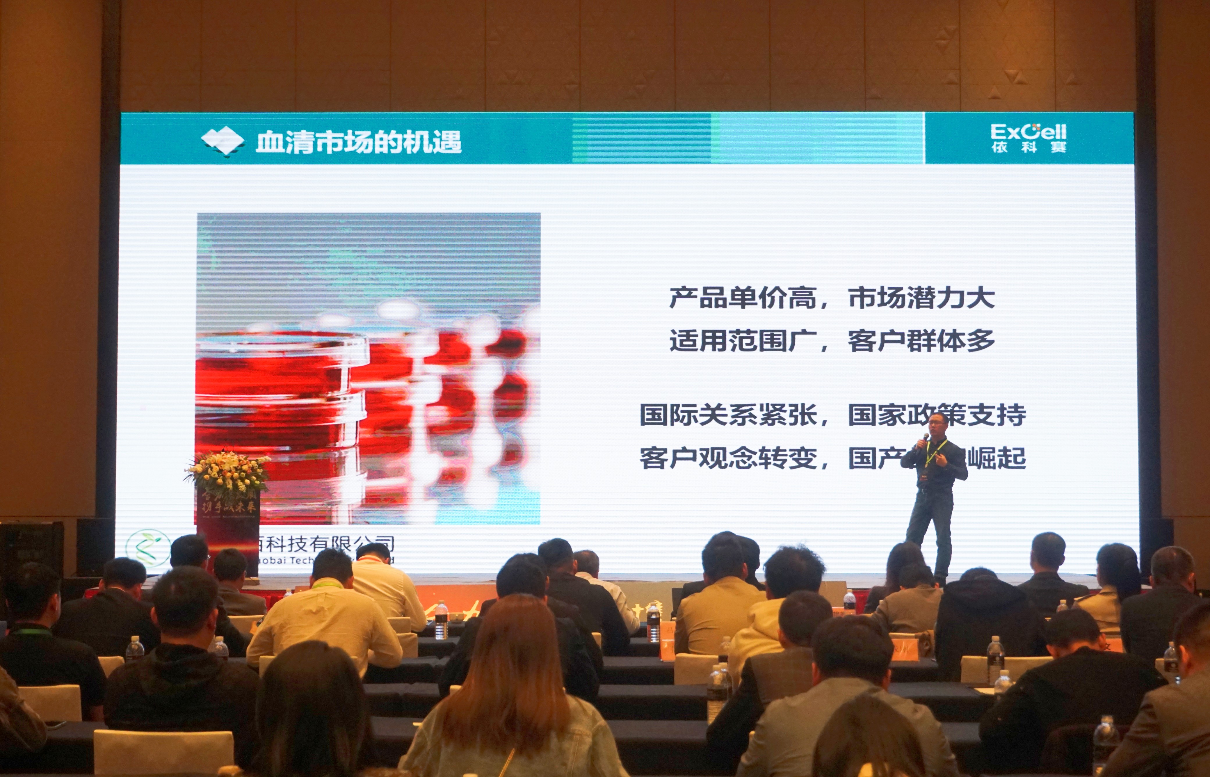 苏州依科赛生物科技股份有限公司
