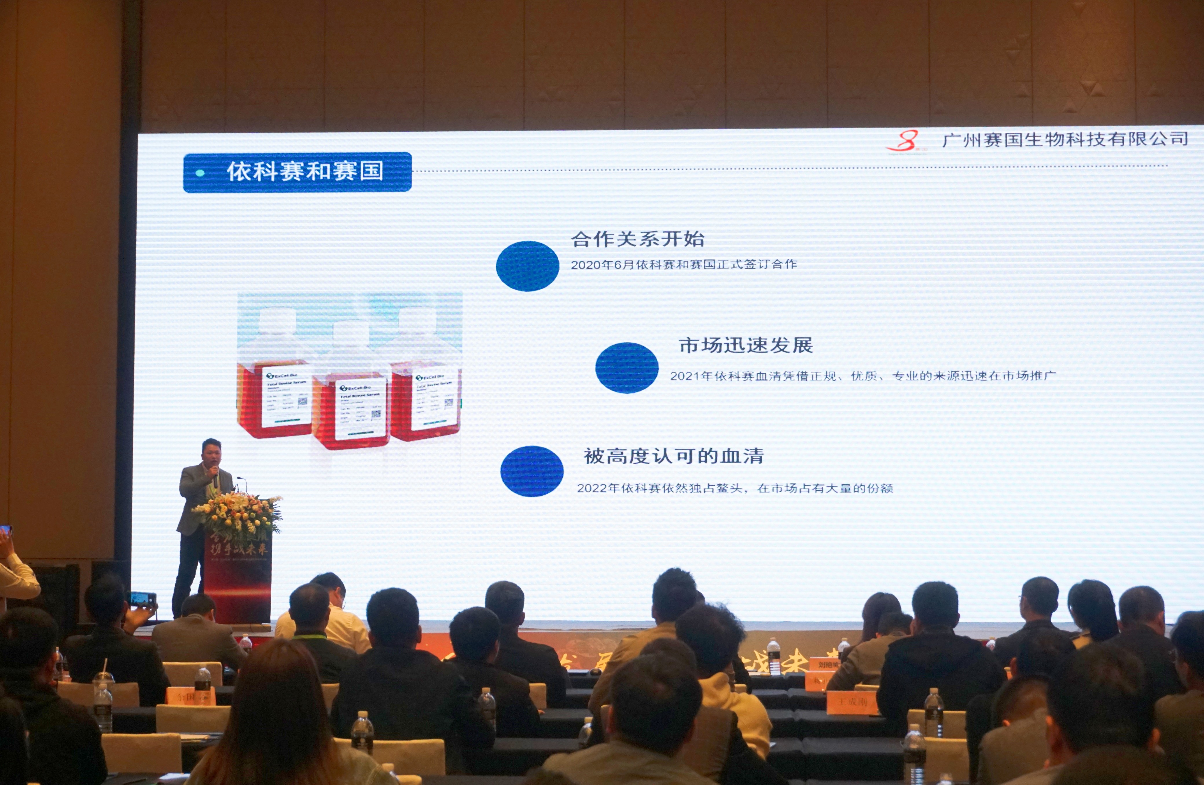 苏州依科赛生物科技股份有限公司