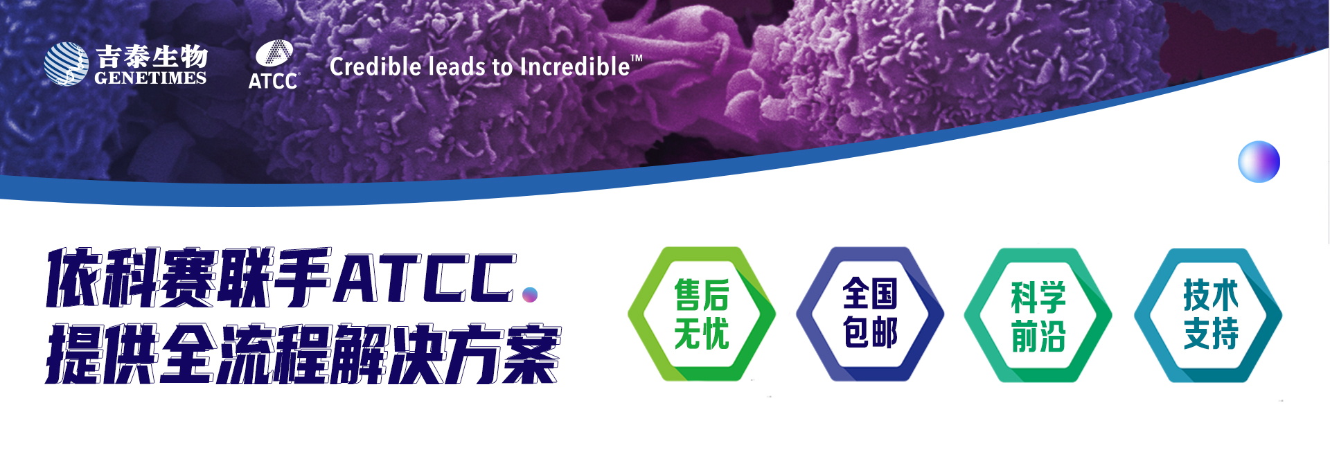 苏州依科赛生物科技股份有限公司