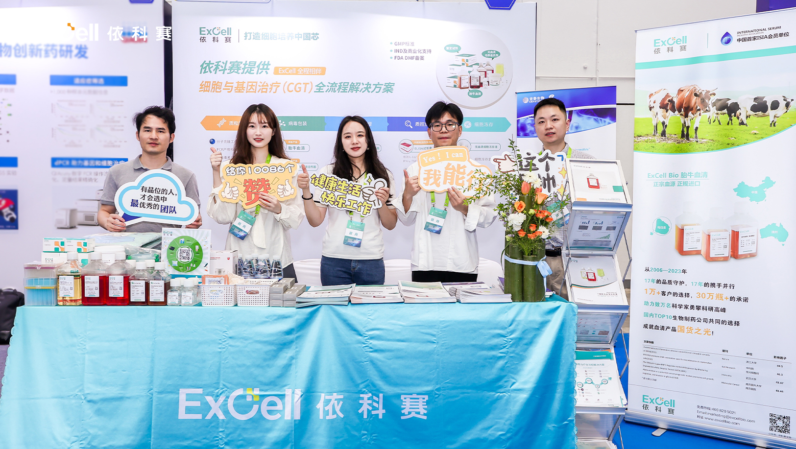 苏州依科赛生物(ExCell Bio)科技股份有限公司